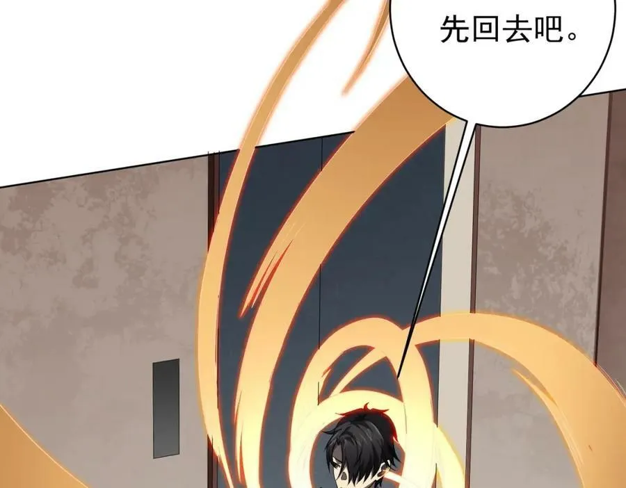 第16话 小鬼难缠？ 第54页