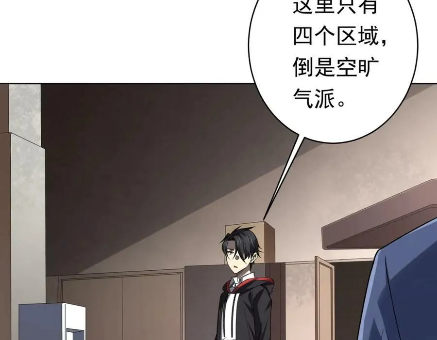 第16话 小鬼难缠？ 第59页
