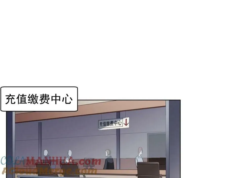 第16话 小鬼难缠？ 第61页