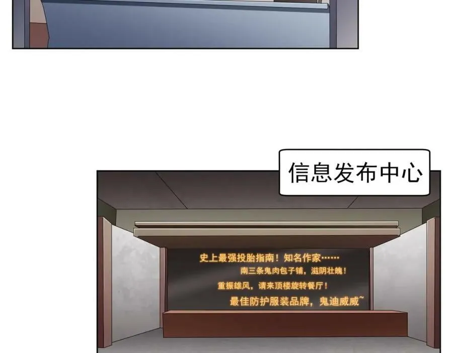 第16话 小鬼难缠？ 第62页