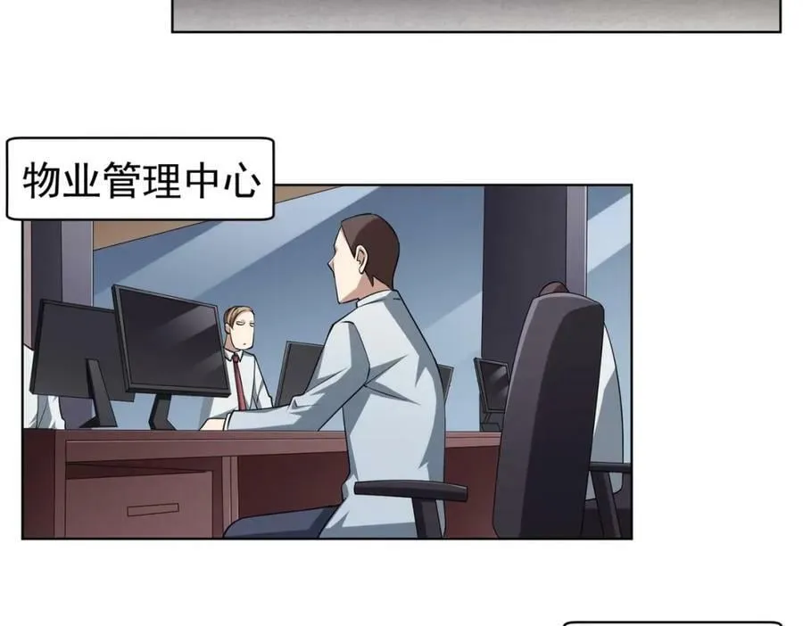 第16话 小鬼难缠？ 第63页