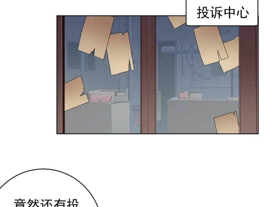 第16话 小鬼难缠？ 第64页