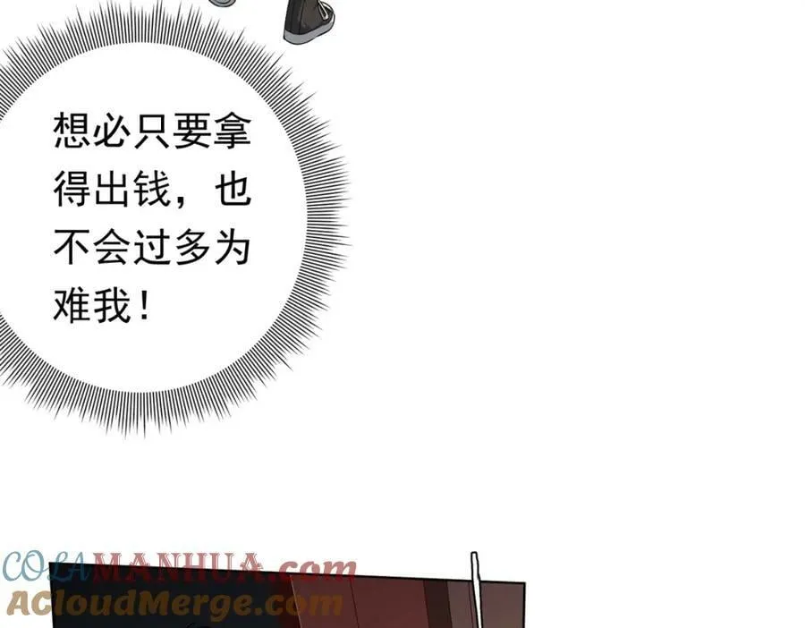 第16话 小鬼难缠？ 第69页