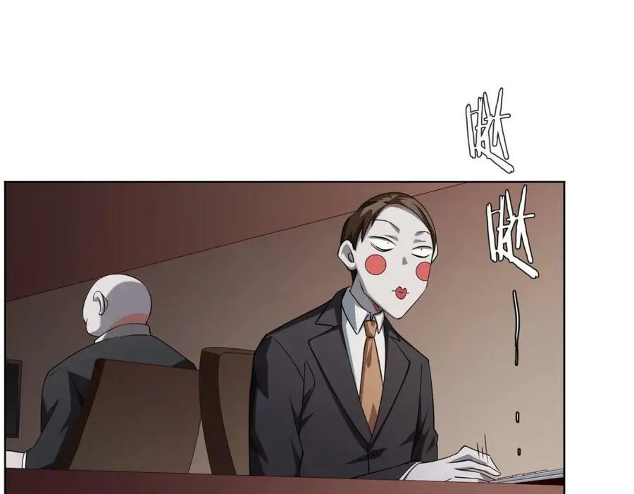 第16话 小鬼难缠？ 第74页