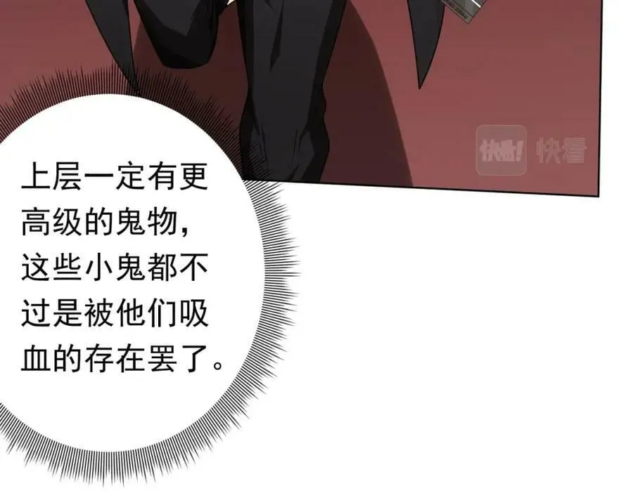 第16话 小鬼难缠？ 第78页