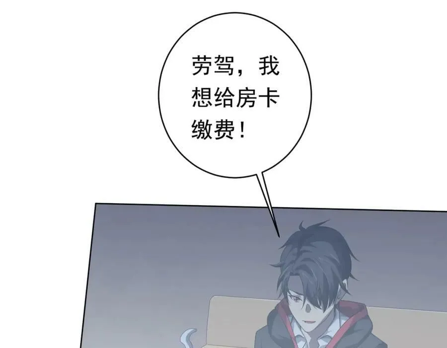 第16话 小鬼难缠？ 第79页