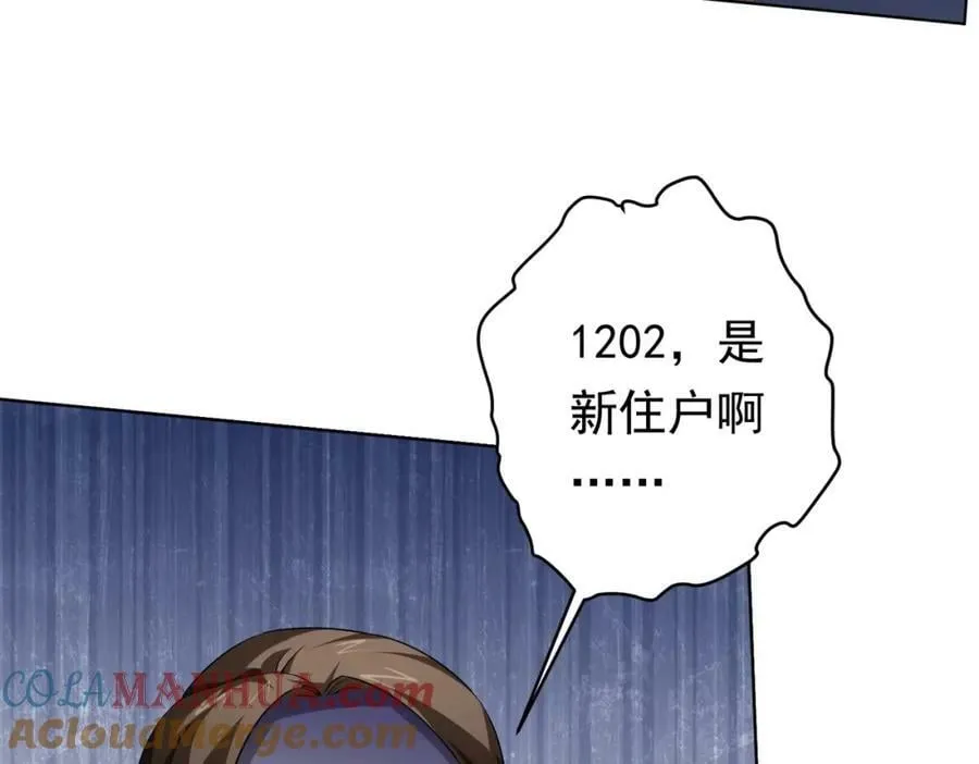 第16话 小鬼难缠？ 第81页