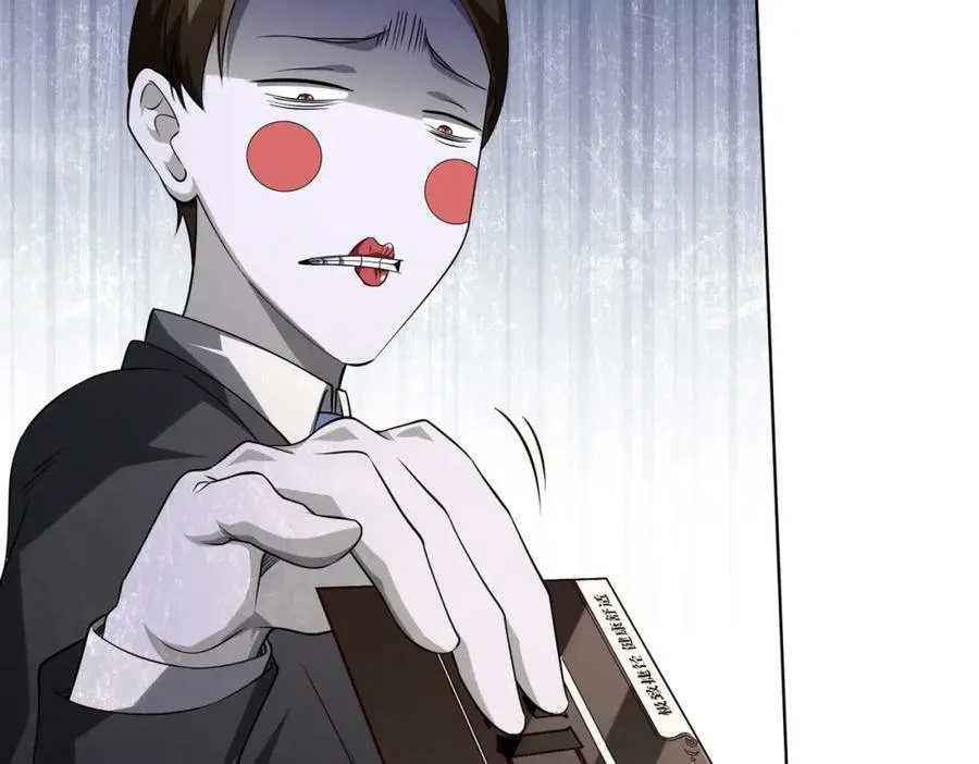 第16话 小鬼难缠？ 第82页