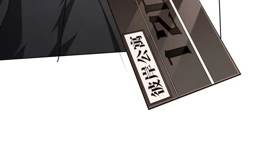 第16话 小鬼难缠？ 第83页