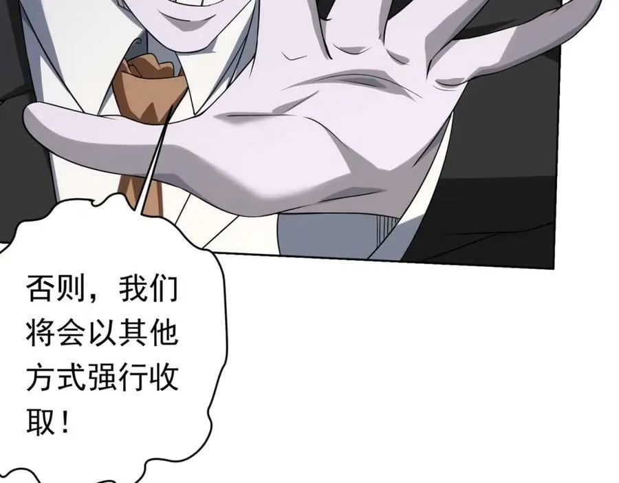 第16话 小鬼难缠？ 第92页