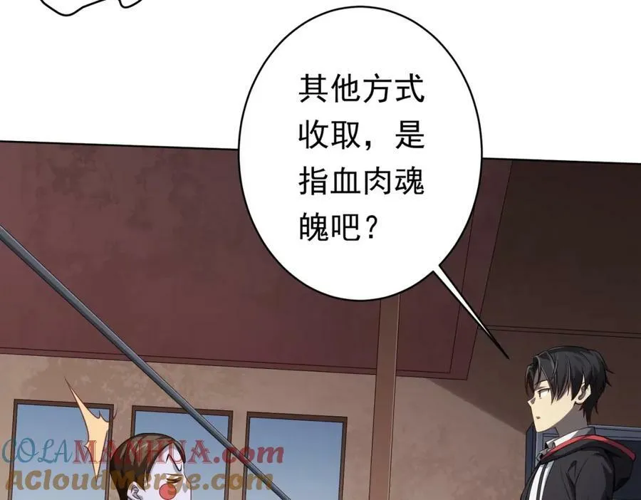 第16话 小鬼难缠？ 第93页