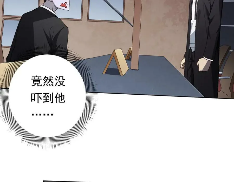 第16话 小鬼难缠？ 第94页