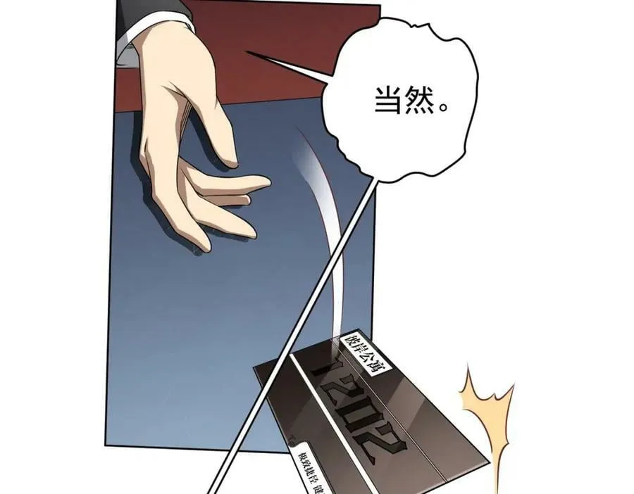 第16话 小鬼难缠？ 第95页