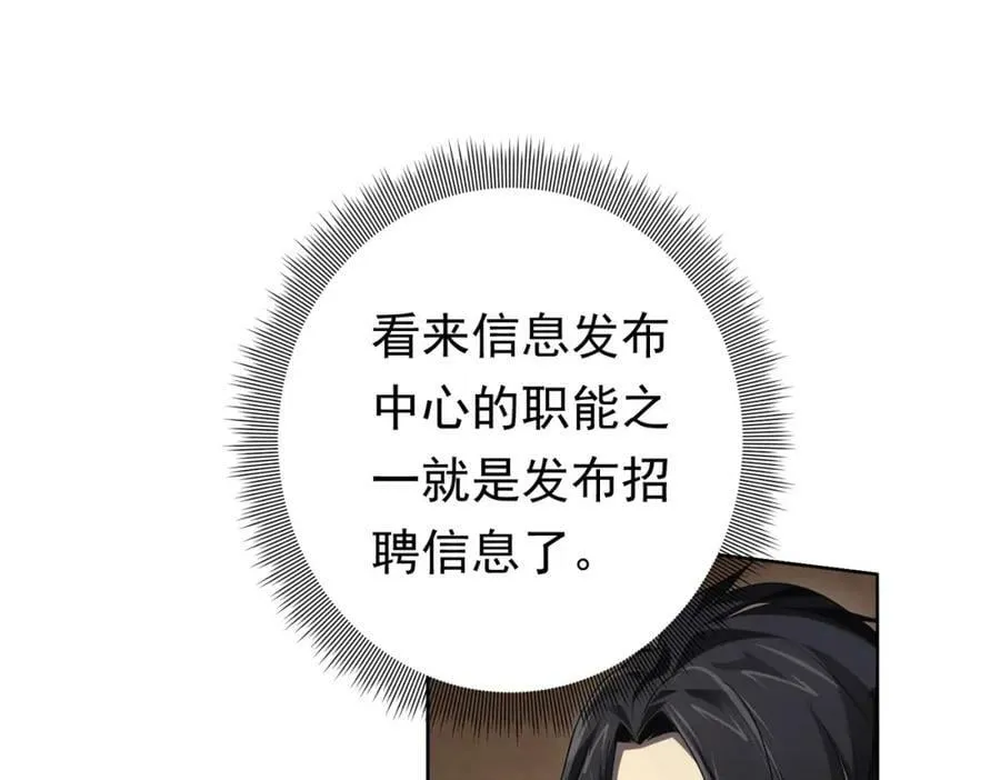 第16话 小鬼难缠？ 第99页
