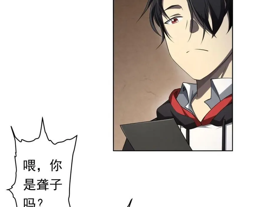 第16话 小鬼难缠？ 第100页