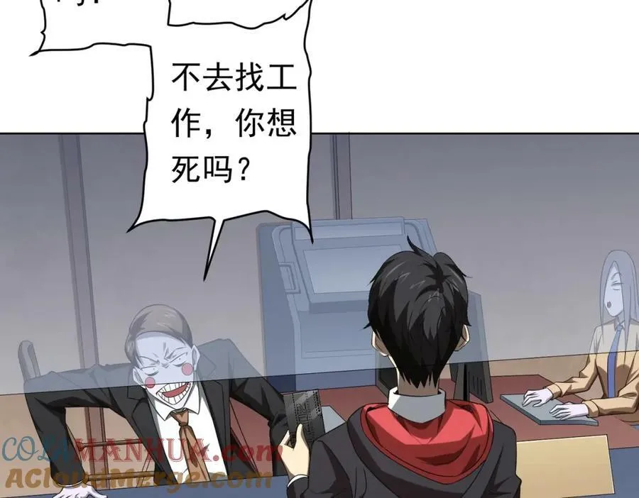 第16话 小鬼难缠？ 第101页