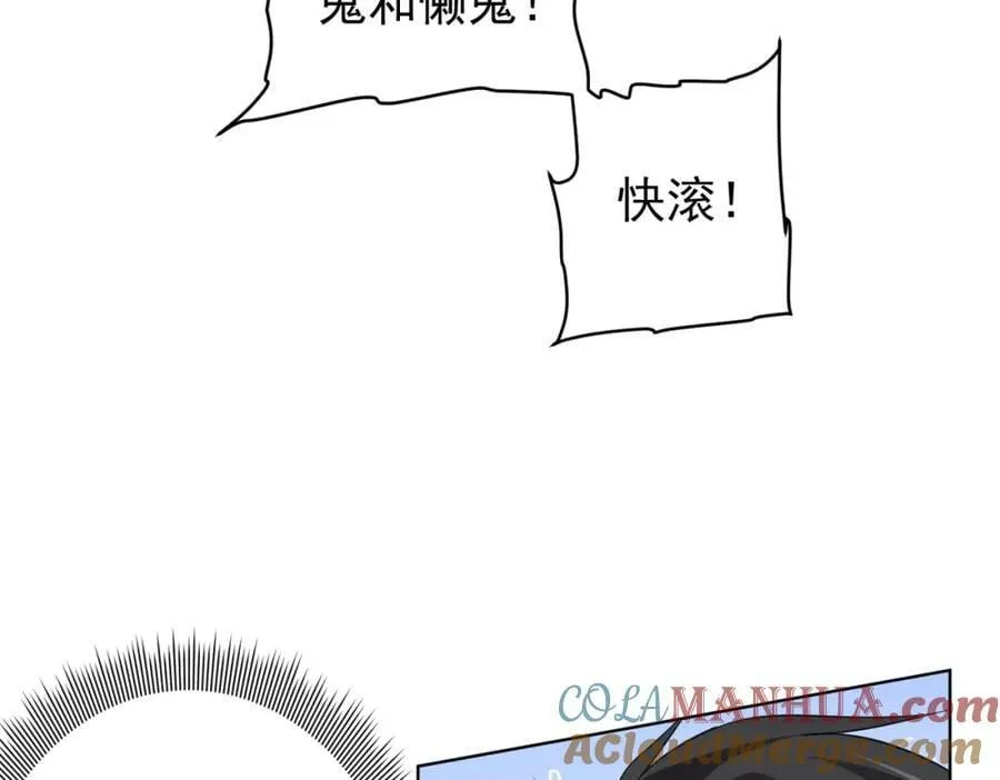 第16话 小鬼难缠？ 第105页