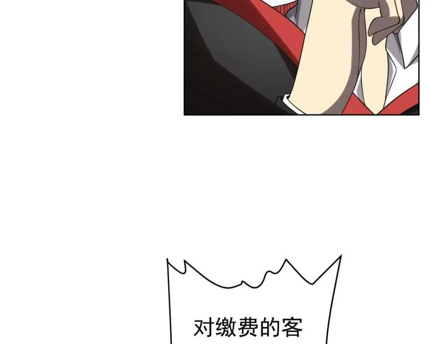 第16话 小鬼难缠？ 第107页