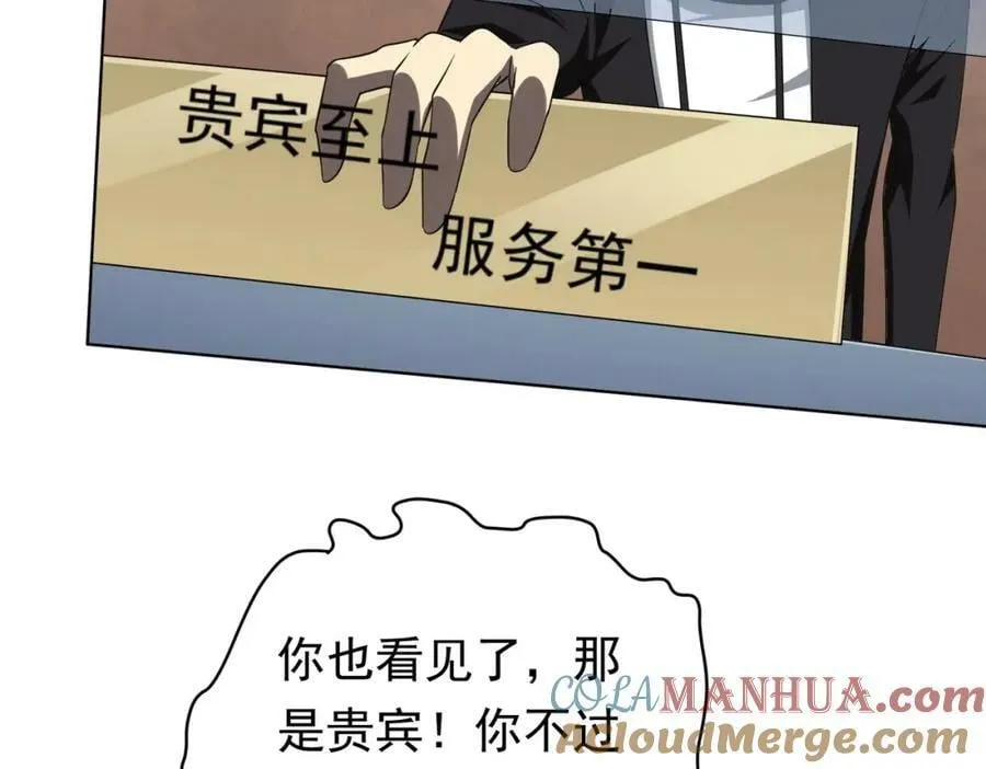 第16话 小鬼难缠？ 第109页