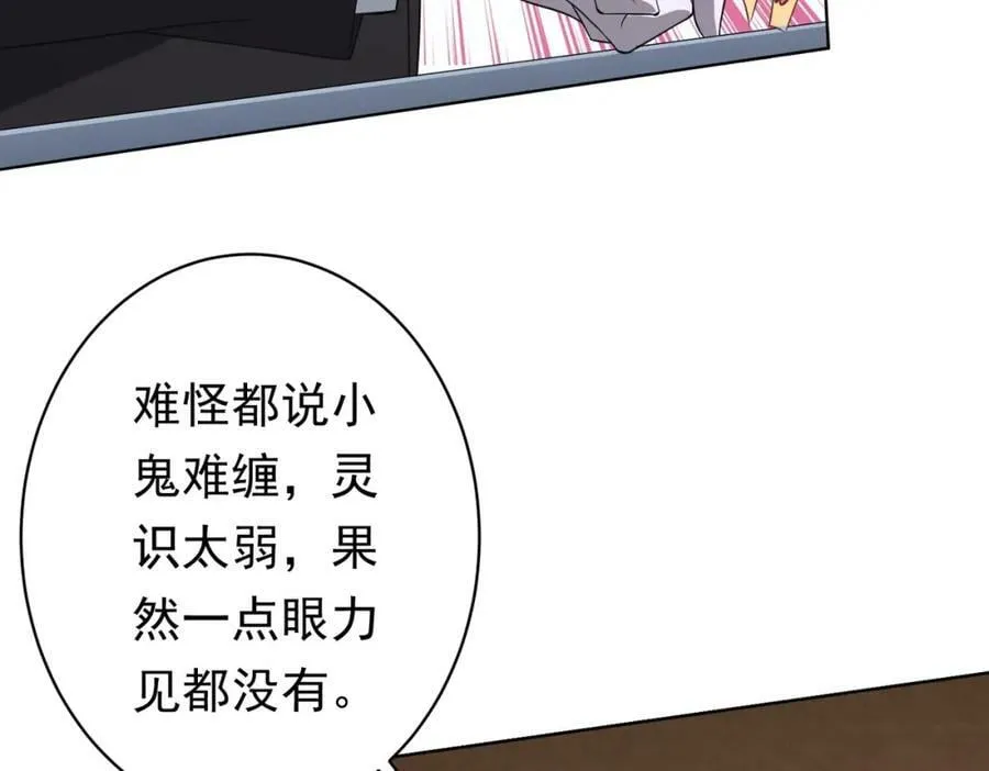 第16话 小鬼难缠？ 第112页