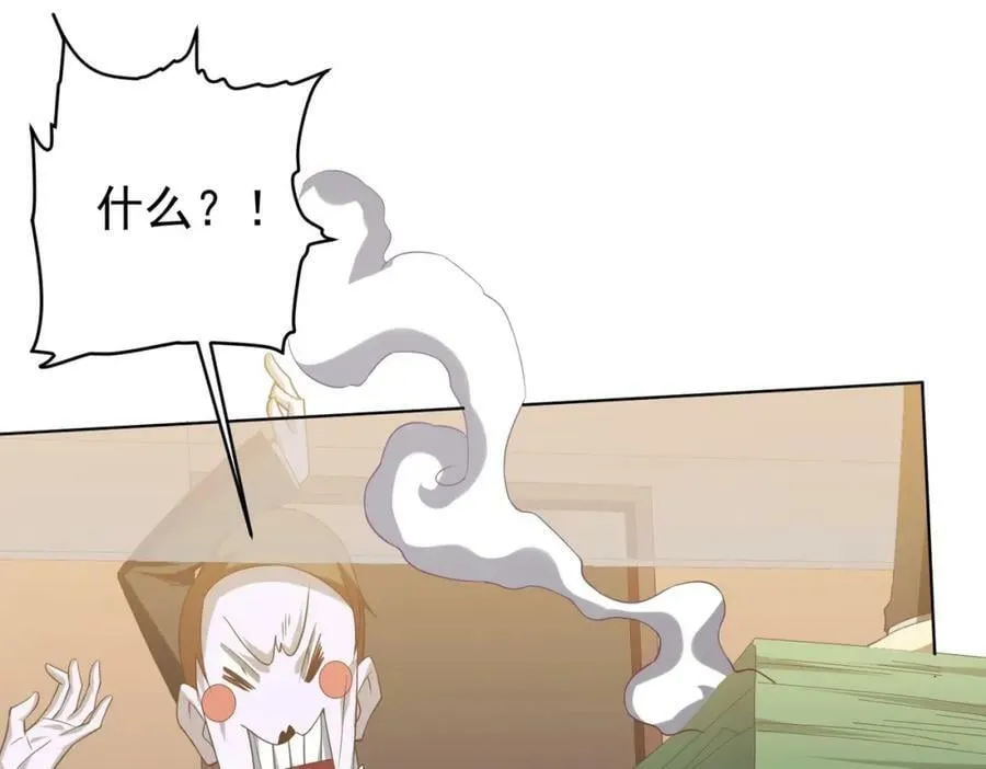 第16话 小鬼难缠？ 第119页