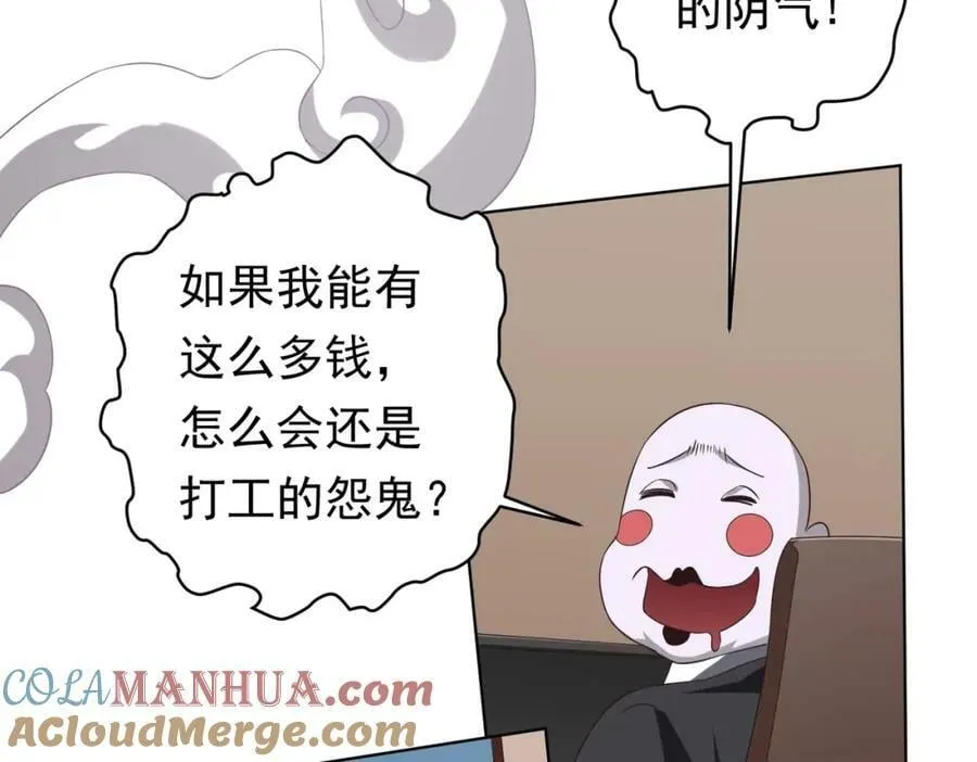 第16话 小鬼难缠？ 第121页