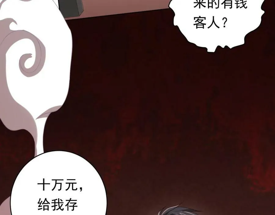 第16话 小鬼难缠？ 第123页