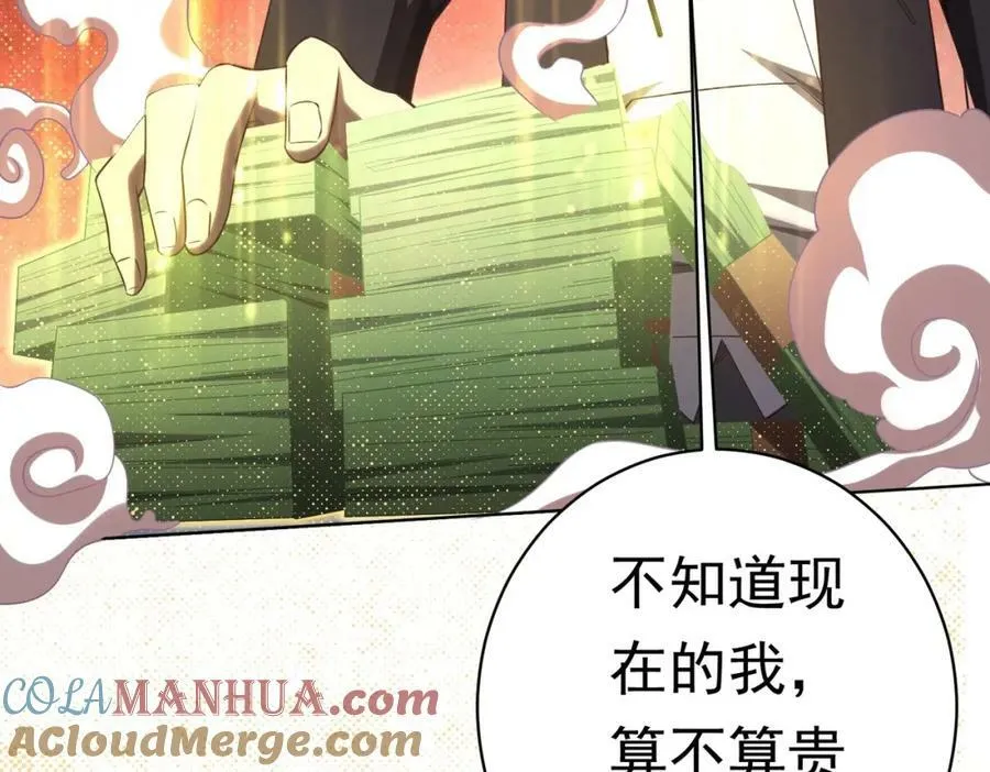 第16话 小鬼难缠？ 第125页
