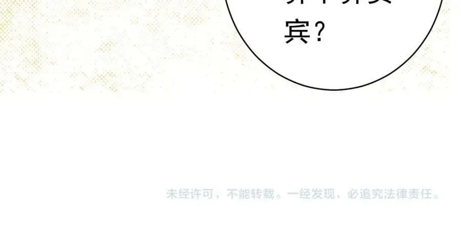 第16话 小鬼难缠？ 第126页