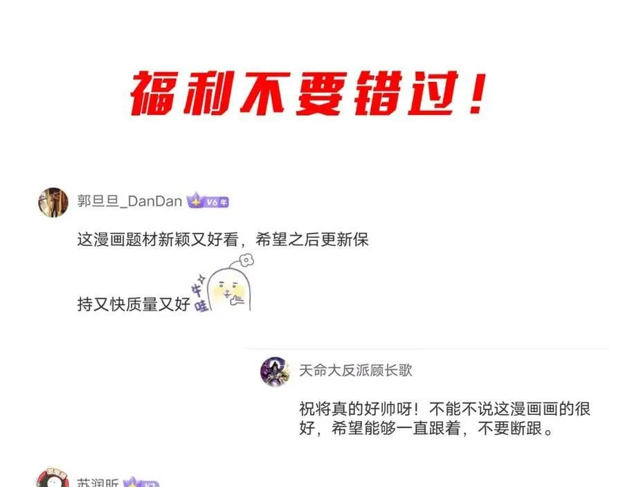 第16话 小鬼难缠？ 第127页