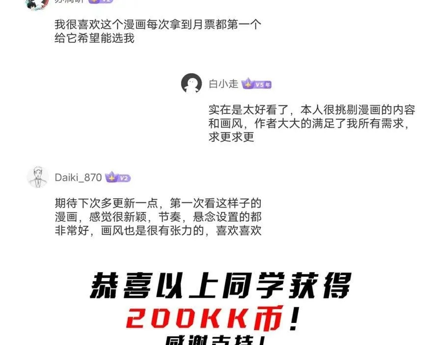 第16话 小鬼难缠？ 第128页