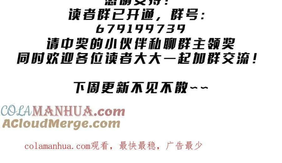 第16话 小鬼难缠？ 第129页