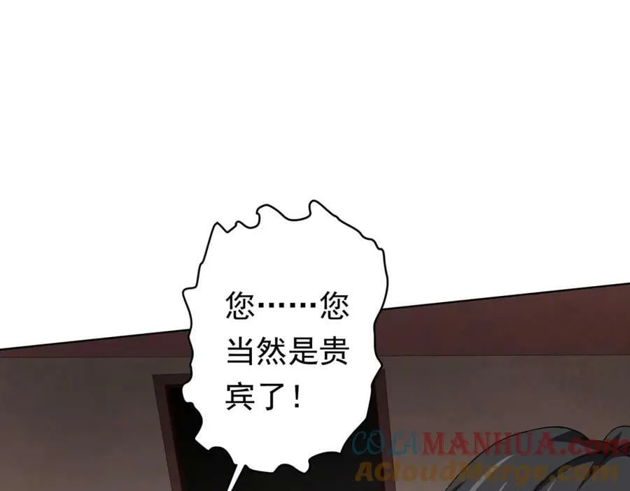 第17话 第二位玩家！ 第5页