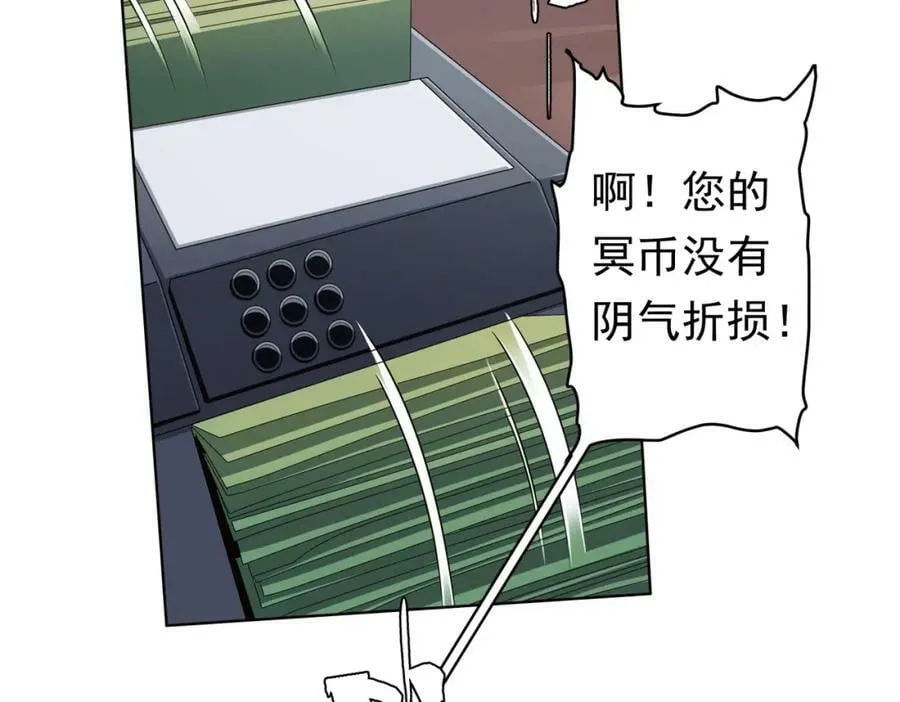 第17话 第二位玩家！ 第8页
