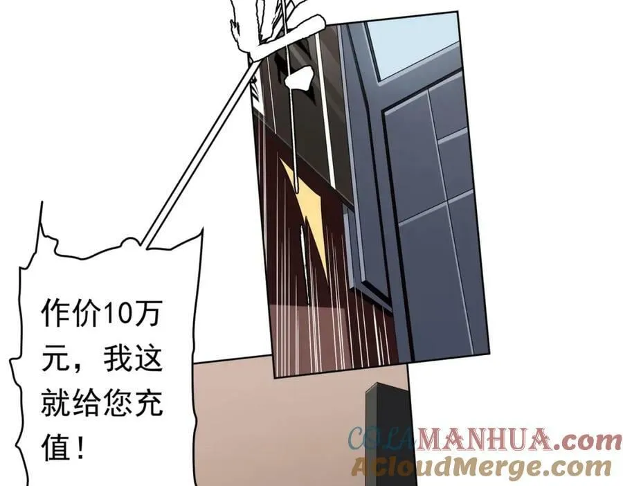 第17话 第二位玩家！ 第9页