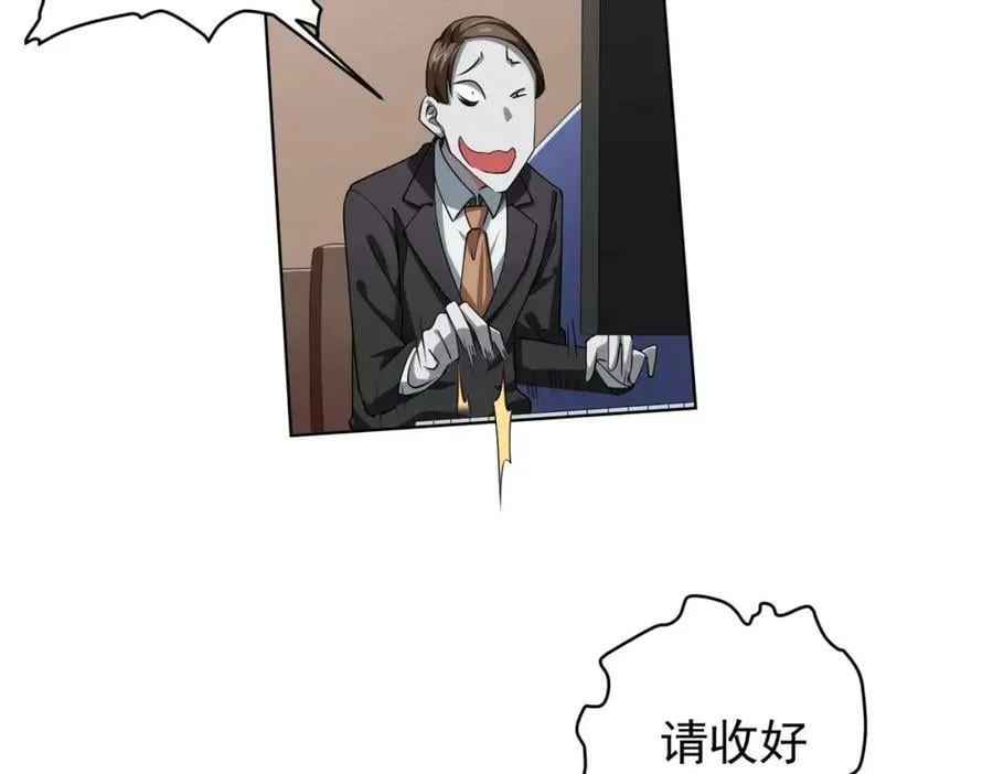 第17话 第二位玩家！ 第10页