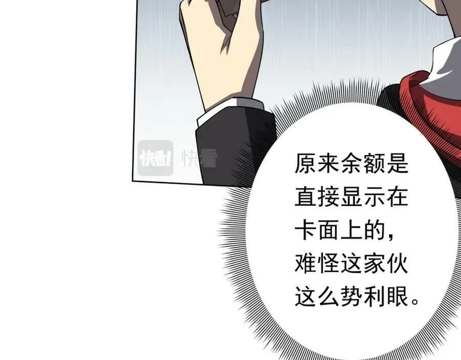 第17话 第二位玩家！ 第14页
