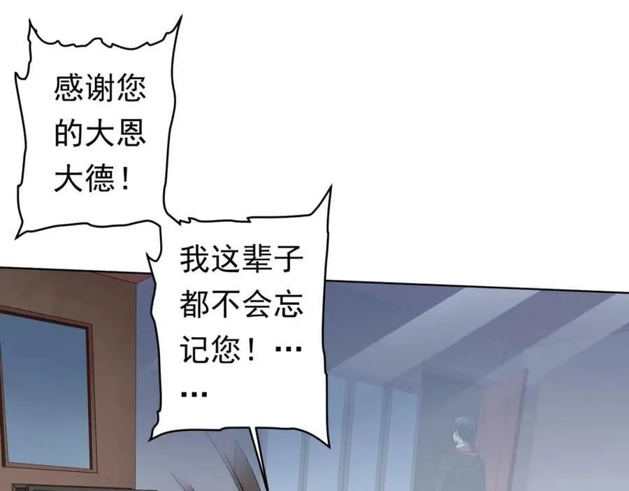 第17话 第二位玩家！ 第19页