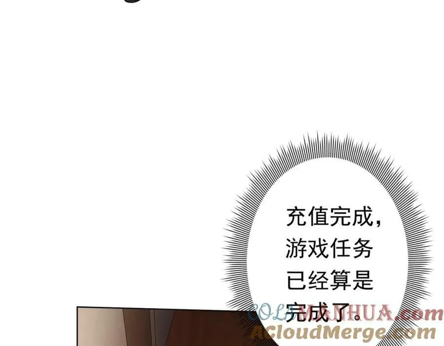 第17话 第二位玩家！ 第21页