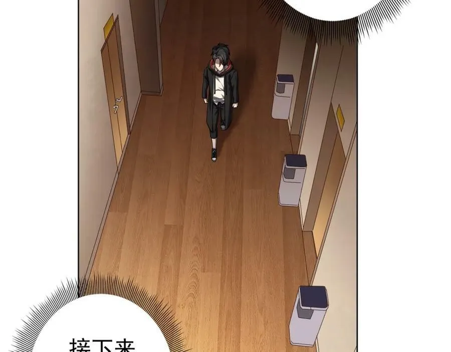 第17话 第二位玩家！ 第22页