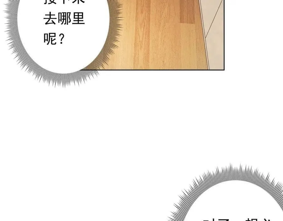 第17话 第二位玩家！ 第23页