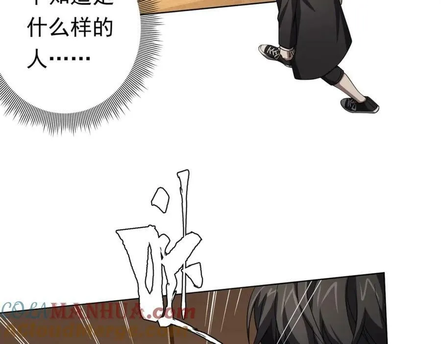 第17话 第二位玩家！ 第25页