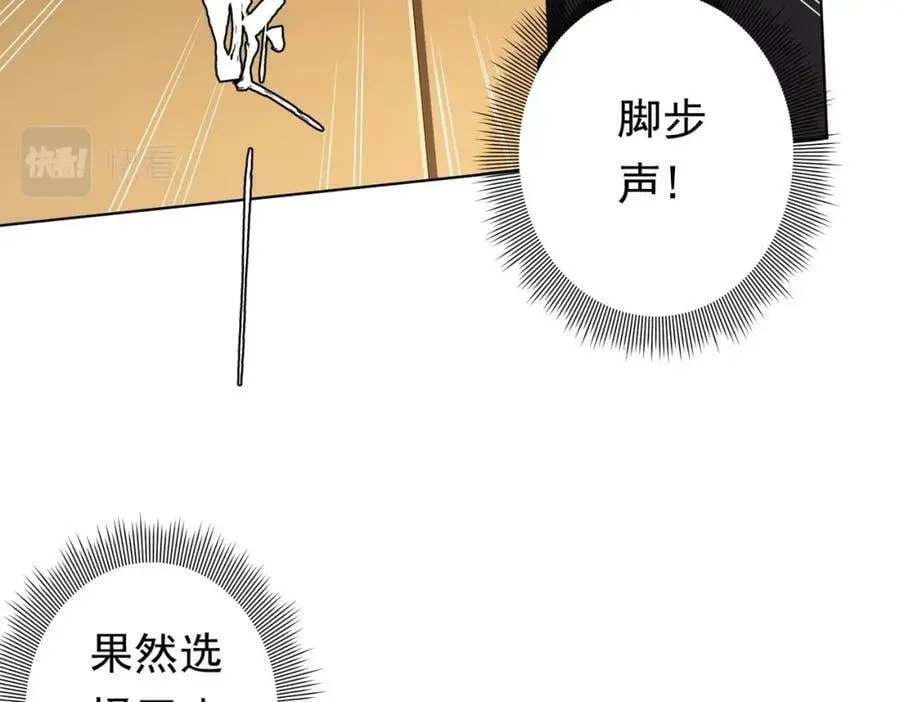 第17话 第二位玩家！ 第27页