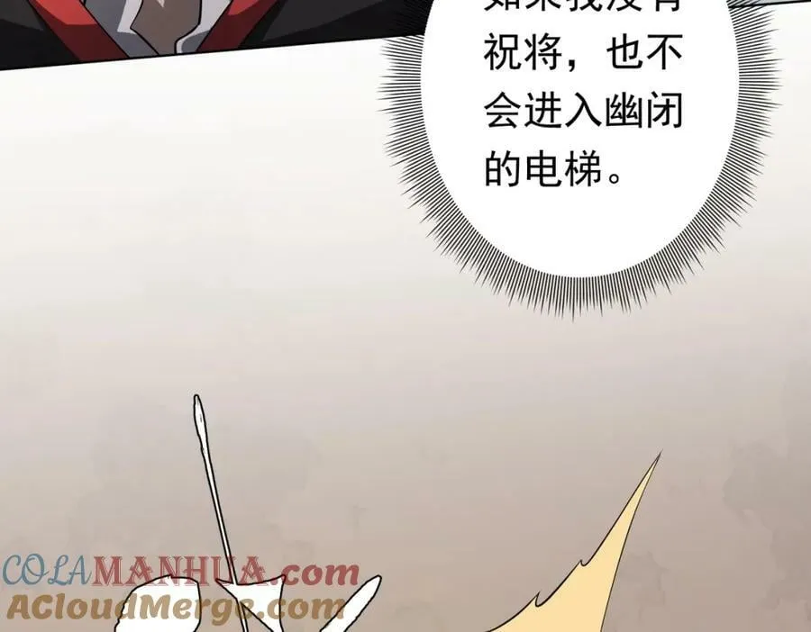 第17话 第二位玩家！ 第29页