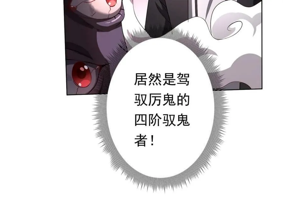 第17话 第二位玩家！ 第34页