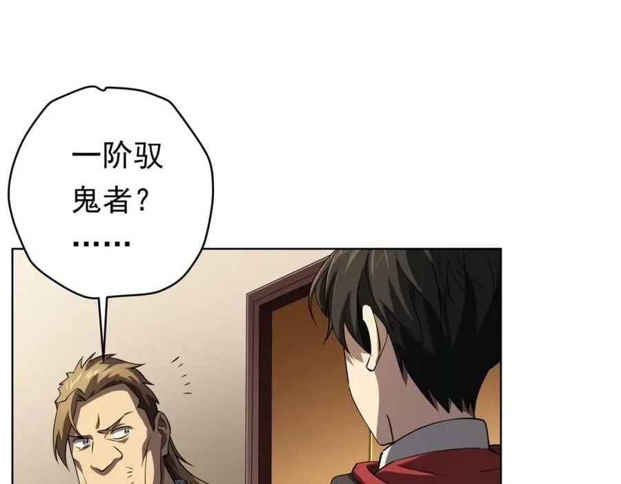 第17话 第二位玩家！ 第36页