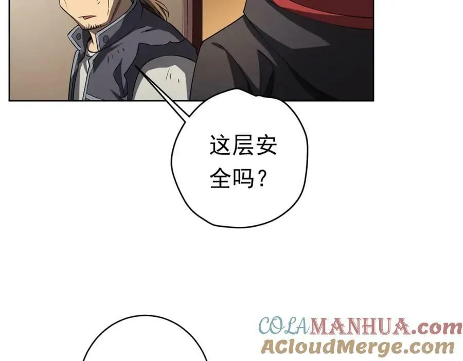 第17话 第二位玩家！ 第37页