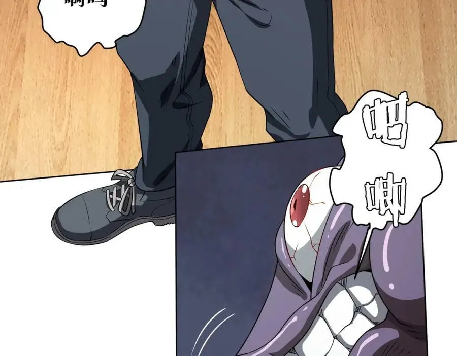 第17话 第二位玩家！ 第44页