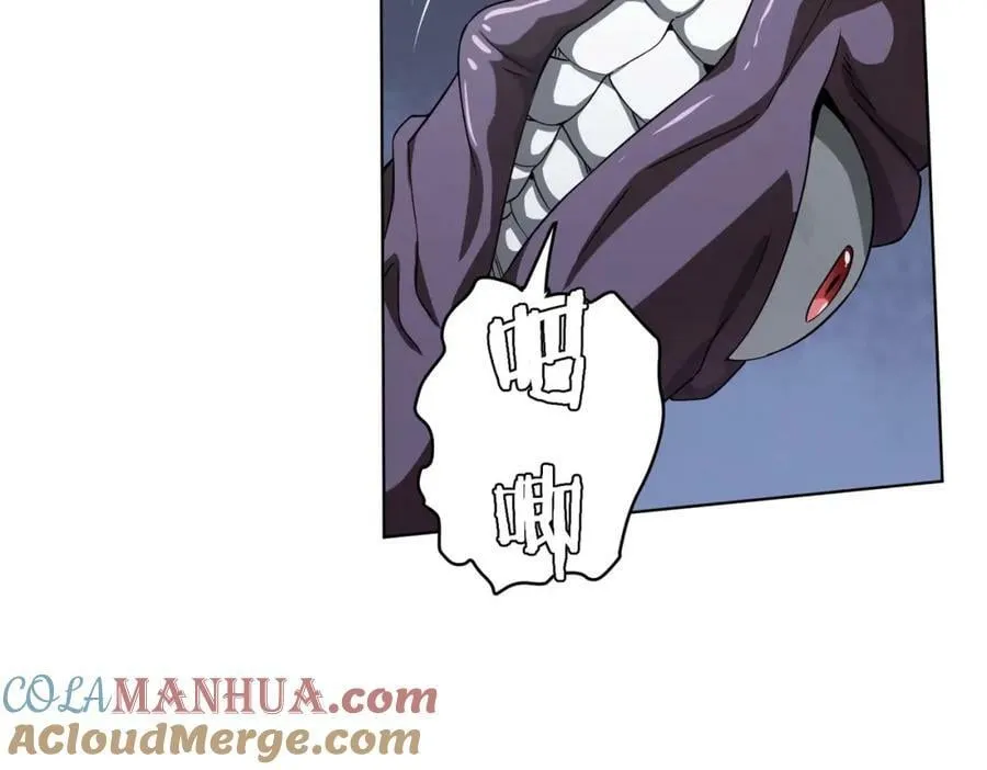 第17话 第二位玩家！ 第45页