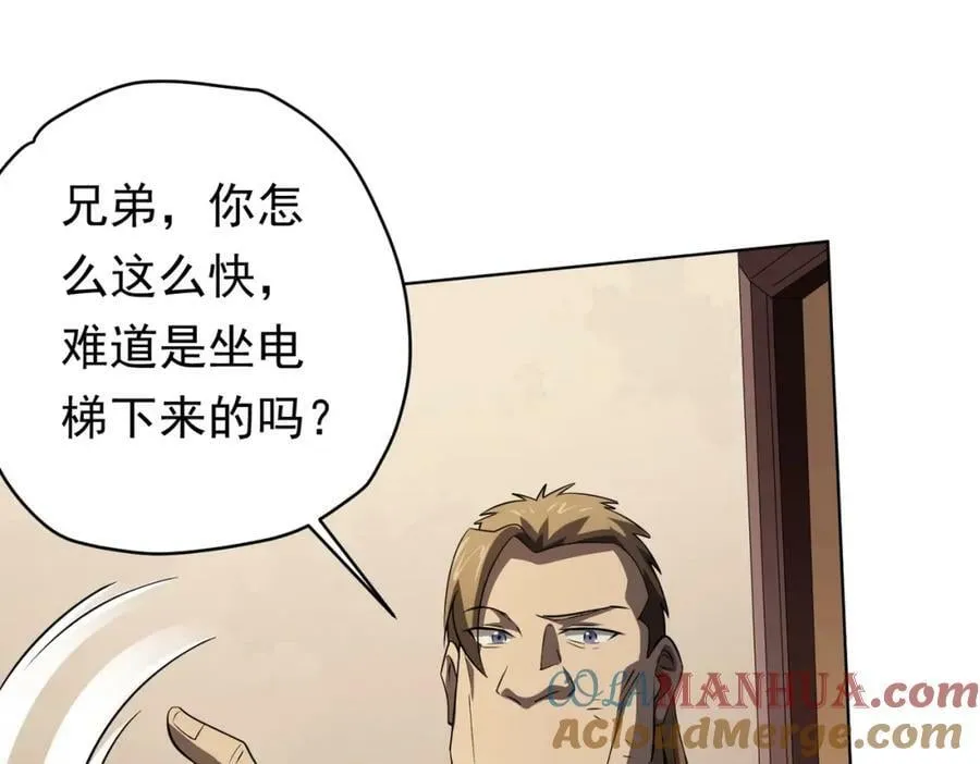 第17话 第二位玩家！ 第49页